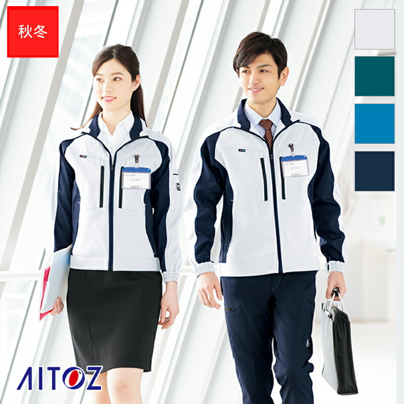 楽天市場】作業服 長袖ブルゾン AZ-9101 [男女兼用］ AITOZ アイトス