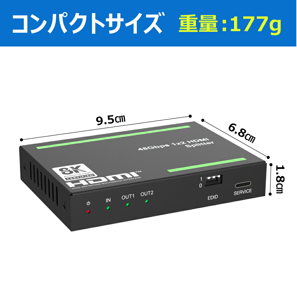 楽天市場】【 8K対応】DAIAD HDMI スプリッター 8K 48Gbps HDCP