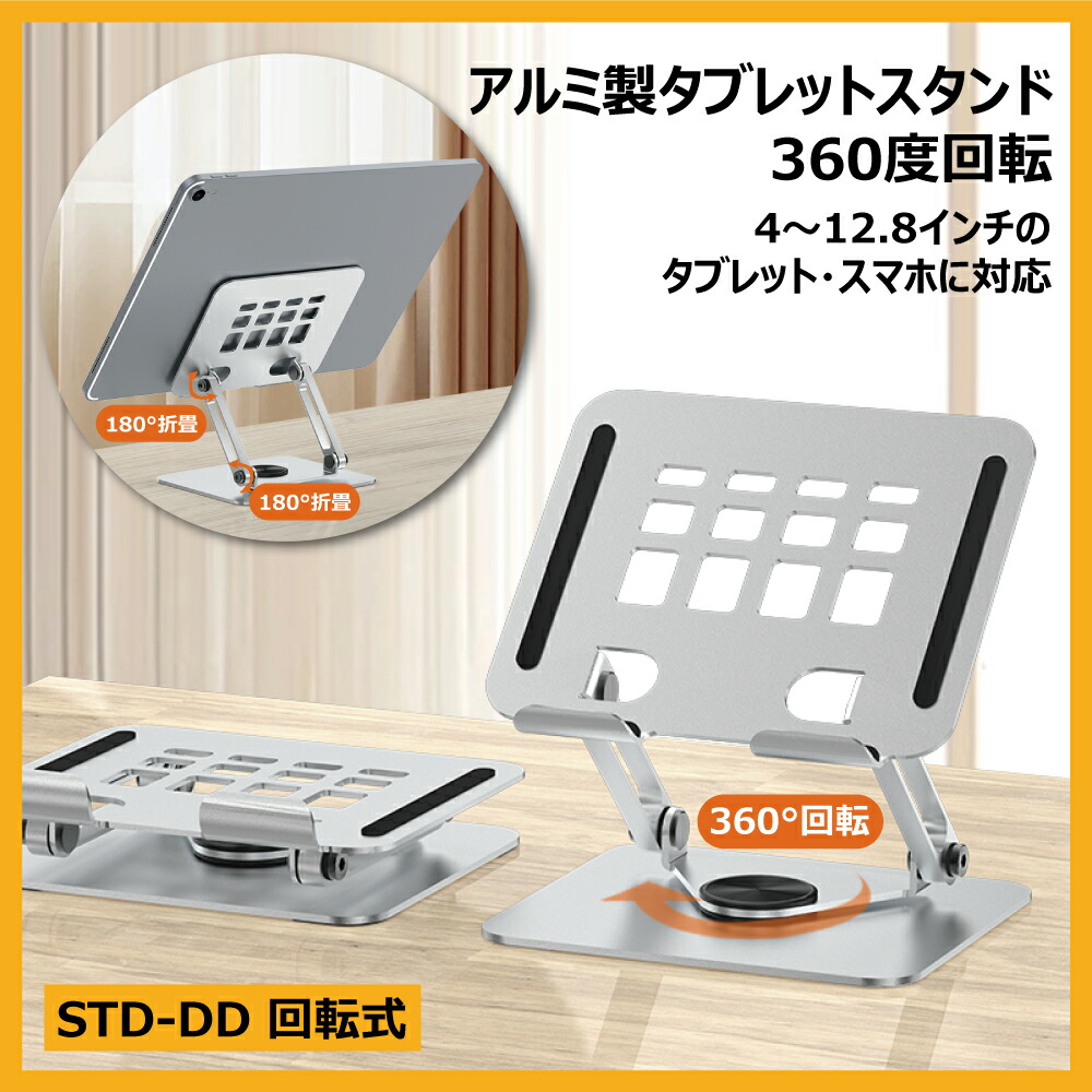 楽天市場】【スーパーSALE50％OFF】【360°回転 高さ調整】 iPad