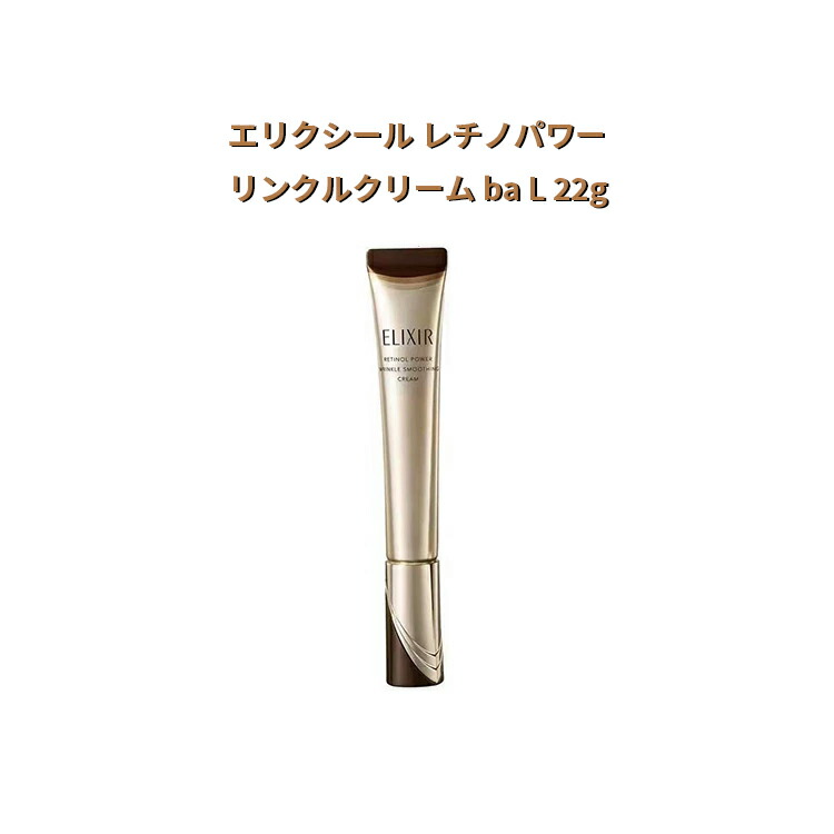 楽天市場】資生堂 ELIXIR エリクシール シュペリエル レチノパワー