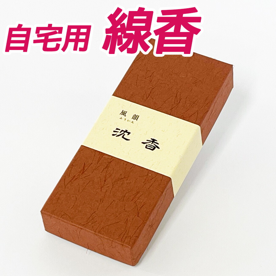 楽天市場】みのり苑 風韻 沈香の通販