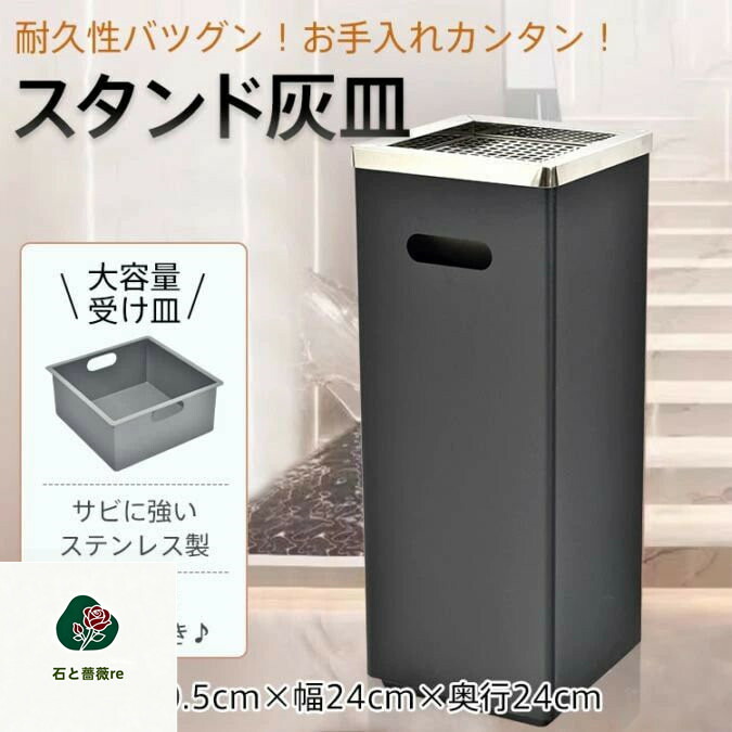 スタンド灰皿」の人気商品一覧 | 安い商品を通販サイトから探す - 価格.com