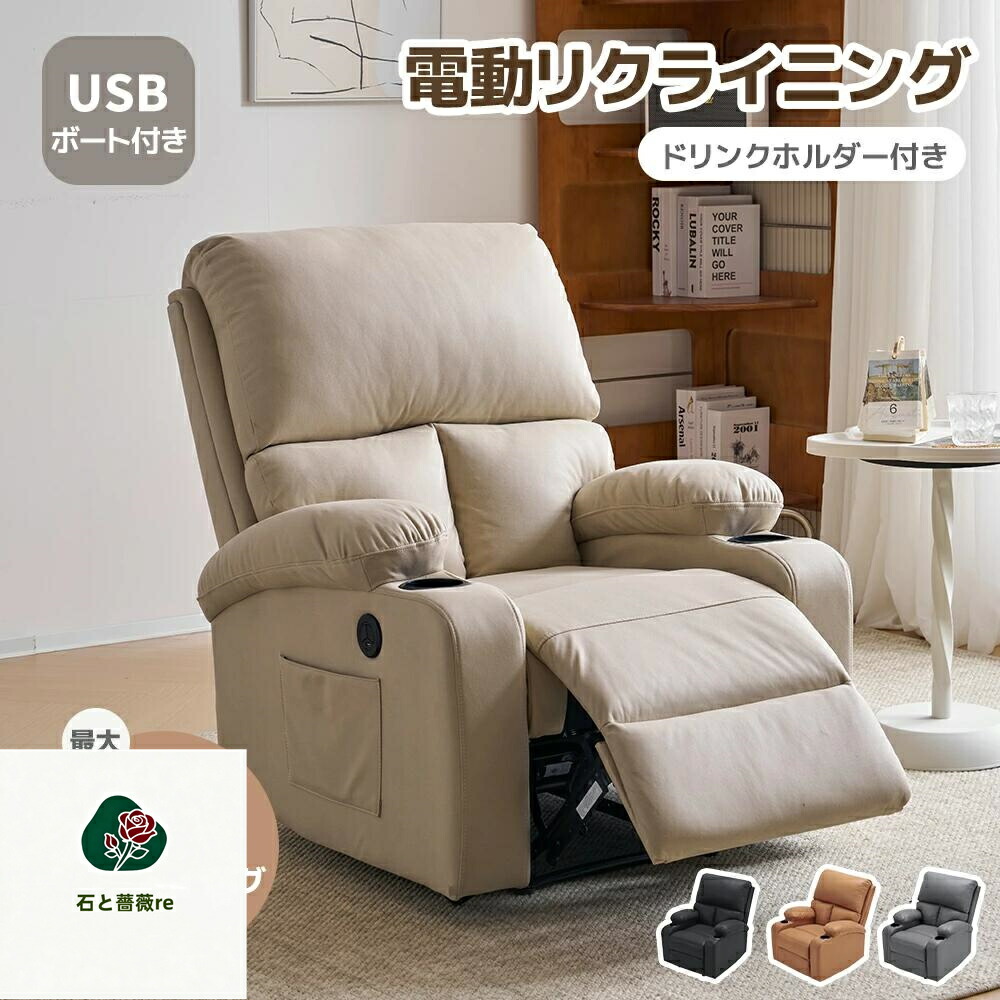 ソファ ドリンクホルダー 付き」の人気商品一覧 | 安い商品を通販