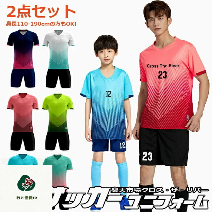 楽天市場】赤白 ユニフォーム（サッカー・フットサル｜スポーツ