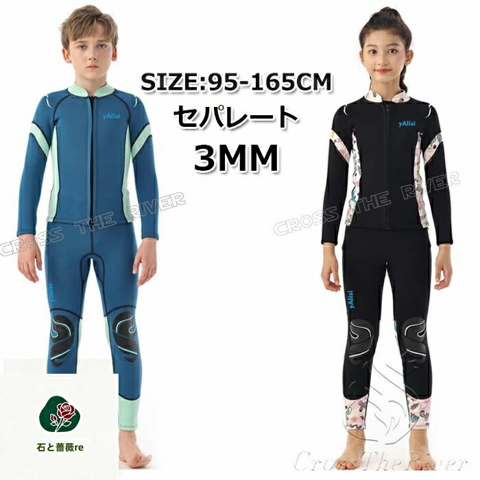 楽天市場】ウェットスーツ ロングジョン（キッズ・ジュニア用ウェット