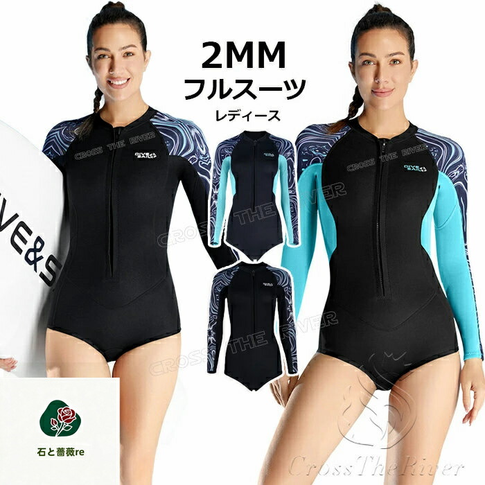 ロングスプリング ウェットスーツ レディース」の人気商品一覧 | 安い