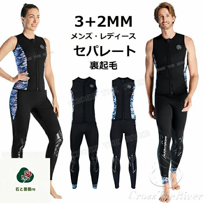 ウェットスーツレディース ロングジョン」の人気商品一覧 | 安い商品を