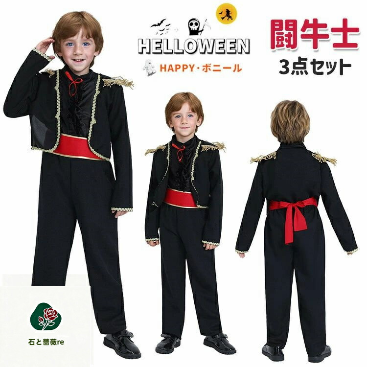 フラメンコ 子供 衣装」の人気商品一覧 | 安い商品を通販サイトから