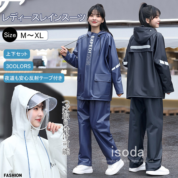 楽天市場】【SS限定・55%OFF】レインウェア 上下 ジュニア 160 レイン