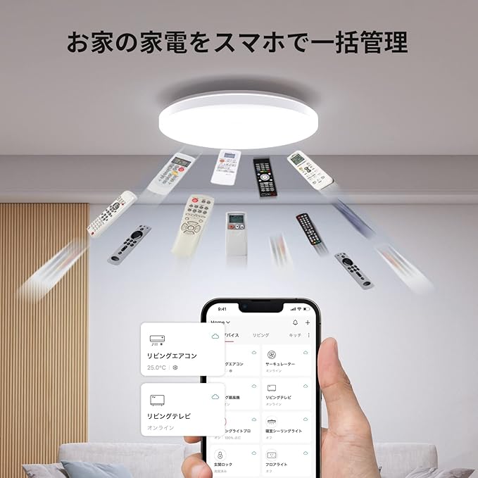 楽天市場】SwitchBot LED シーリングライト プロ 8畳 スマートリモコン