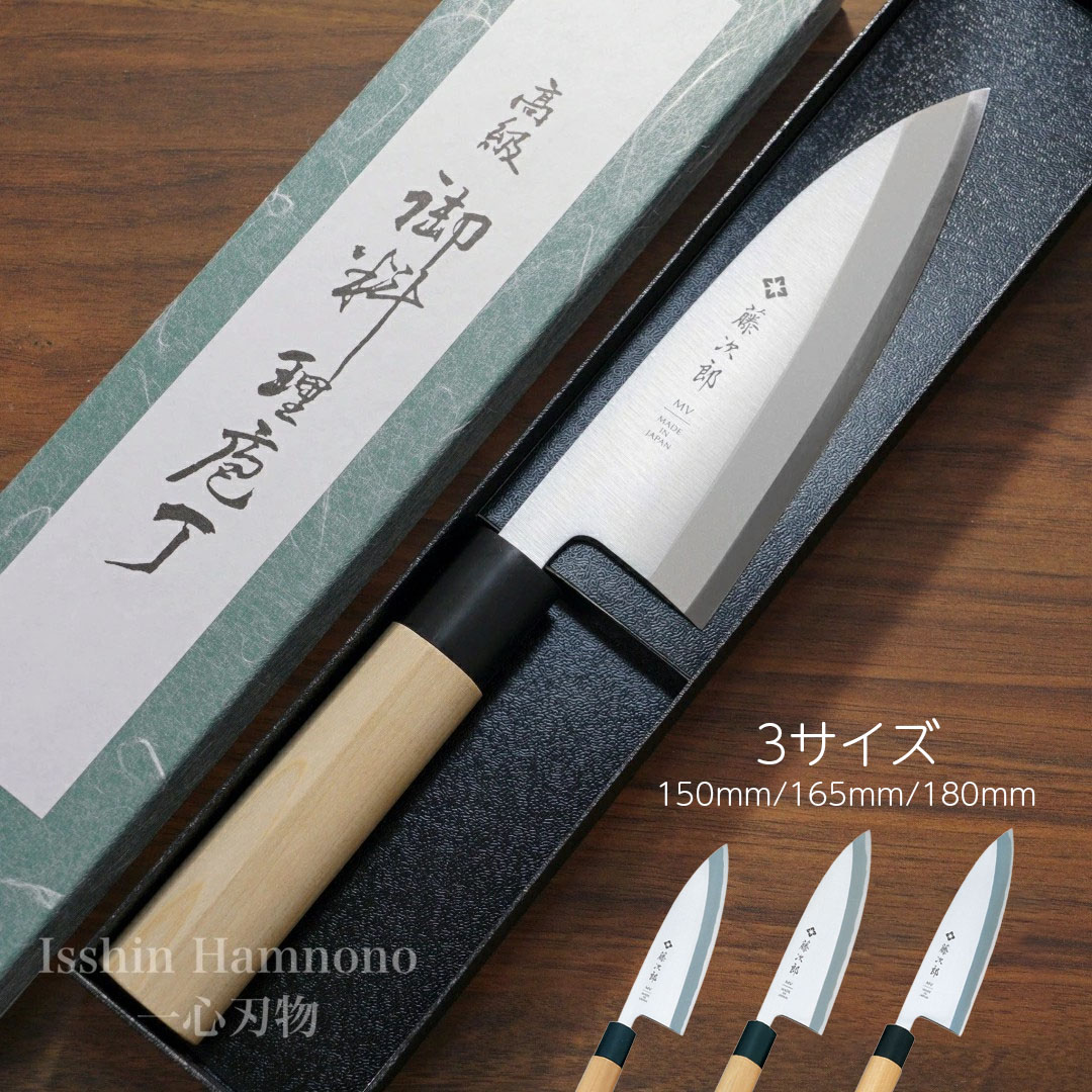 藤次郎 シャラクモノ ハーブナイフ モリブデンバナジウム 燕三条製包丁