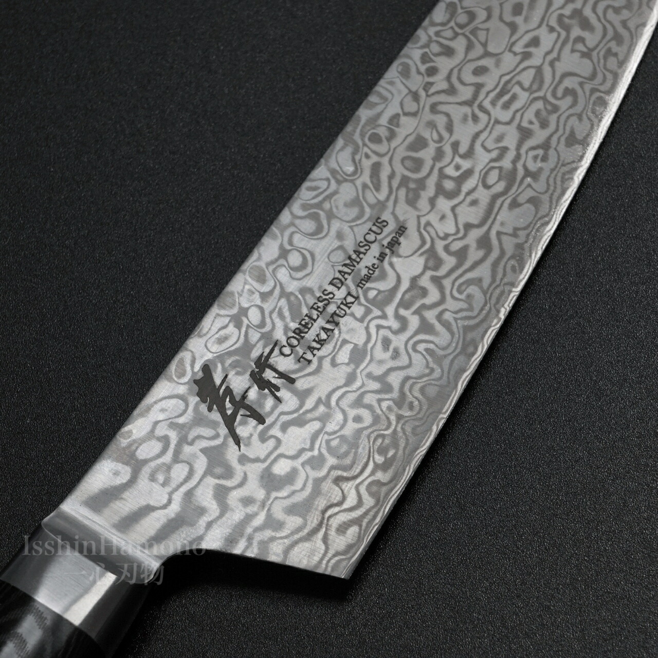 楽天市場】【楽天1位!】包丁 堺孝行 剣型三徳 160mm 切付 コアレス