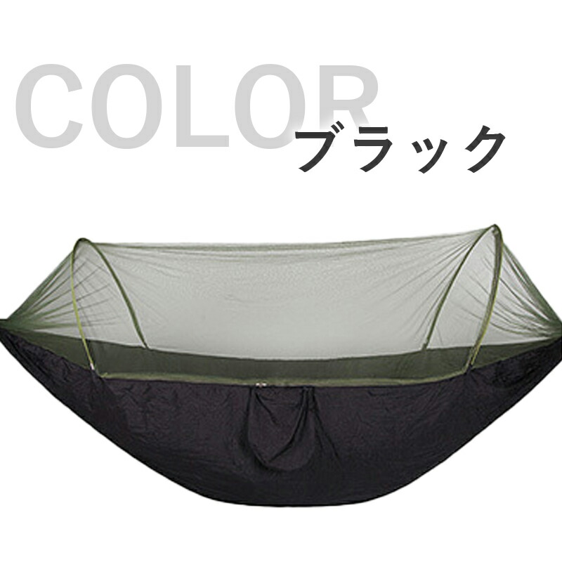 楽天市場】【スーパーSALE☆全品P2倍】蚊帳付き ハンモック 虫よけ