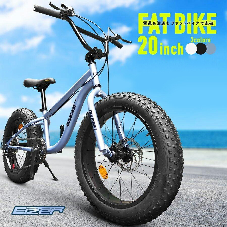 楽天市場】ファットバイク（自転車・サイクリング｜スポーツ