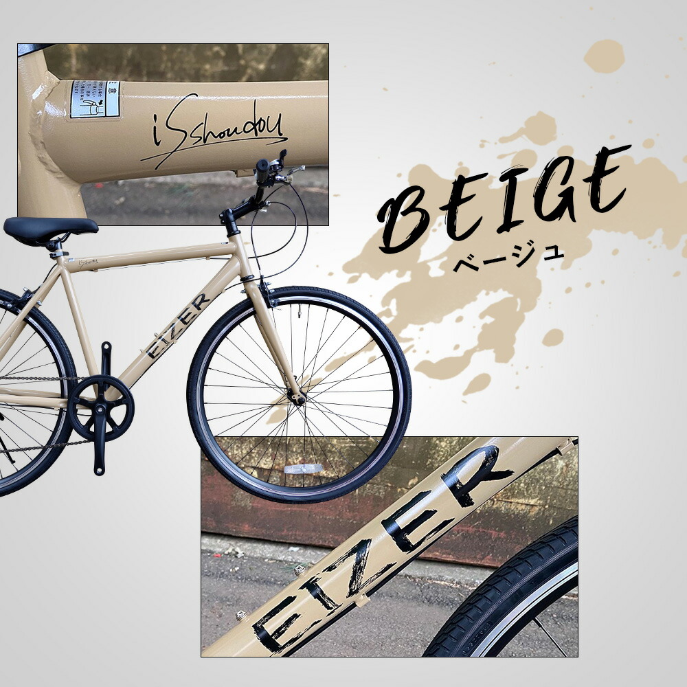 楽天市場】【スーパーSALE☆全品P2倍】【アウトレット】クロスバイク