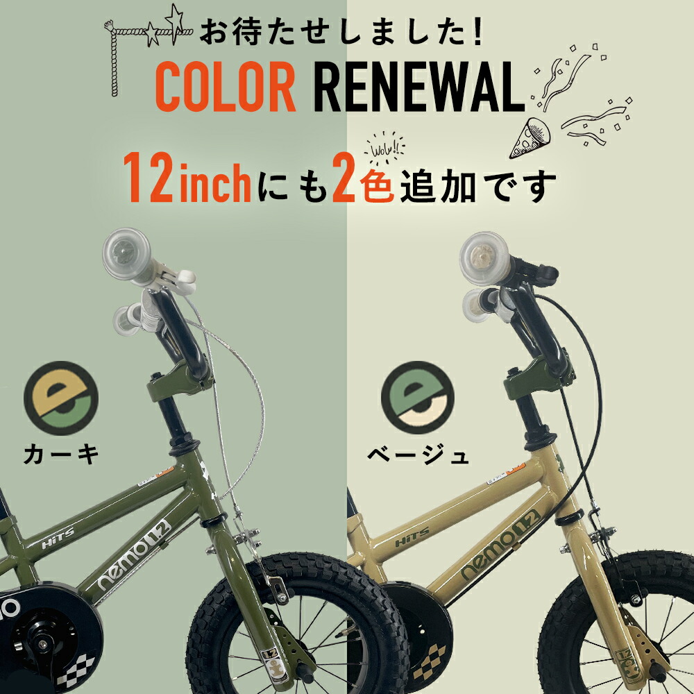 楽天市場】【スーパーSALE☆全品P2倍】【送料無料】12インチ HITS Nemo