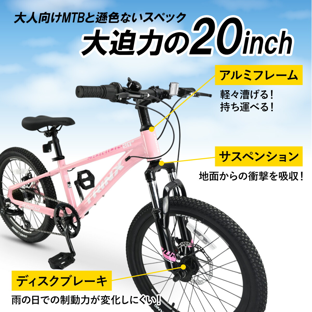 楽天市場】【スーパーSALE☆全品P2倍】【送料無料】【子ども用自転車