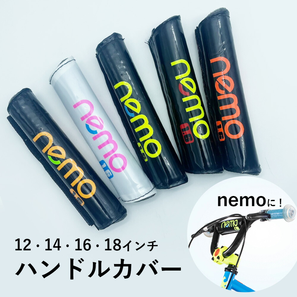 自転車 ハンドル クッション」の人気商品一覧 | 安い商品を通販サイト