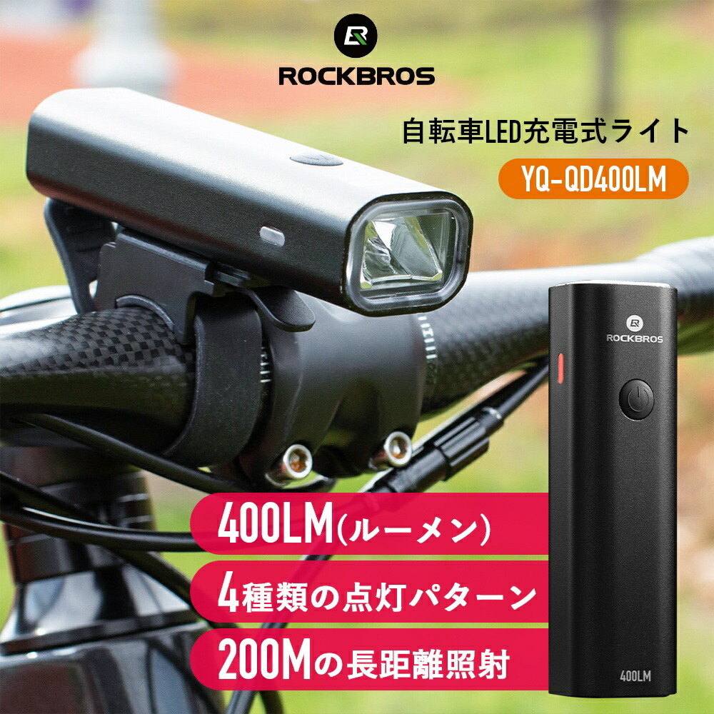楽天市場】【スーパーSALE☆全品P2倍】【送料無料】自転車ライト LED