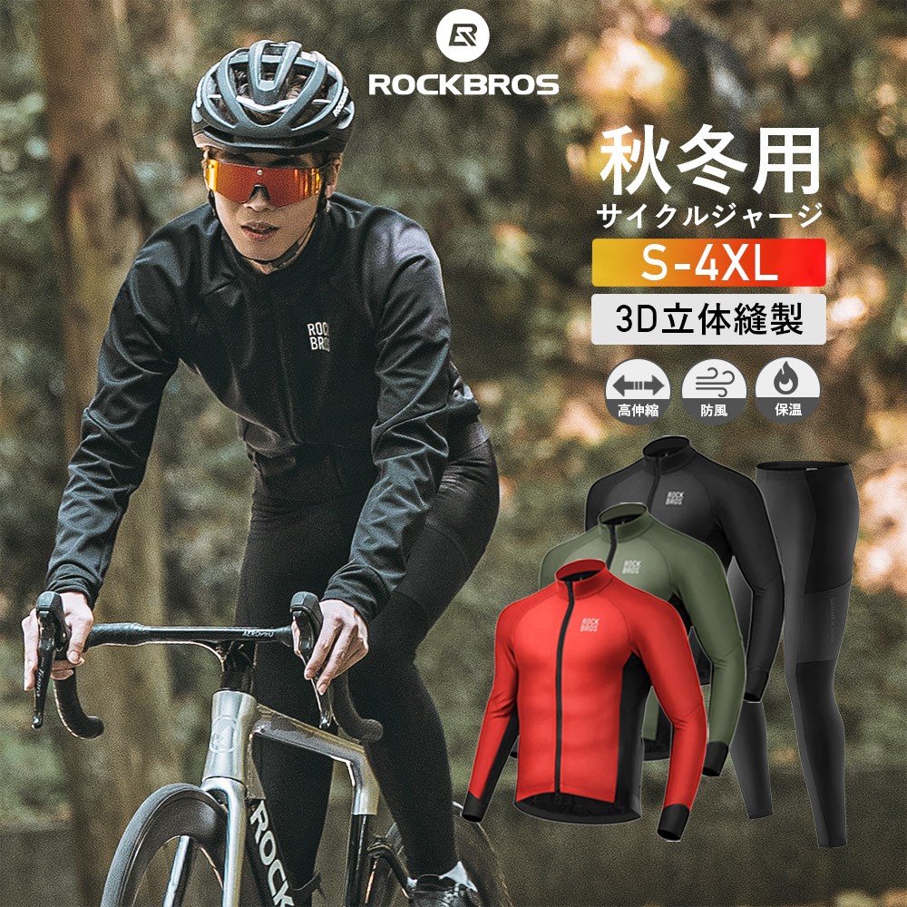 楽天市場】【スーパーSALE☆全品P2倍】サイクリング ジャージ ウェア