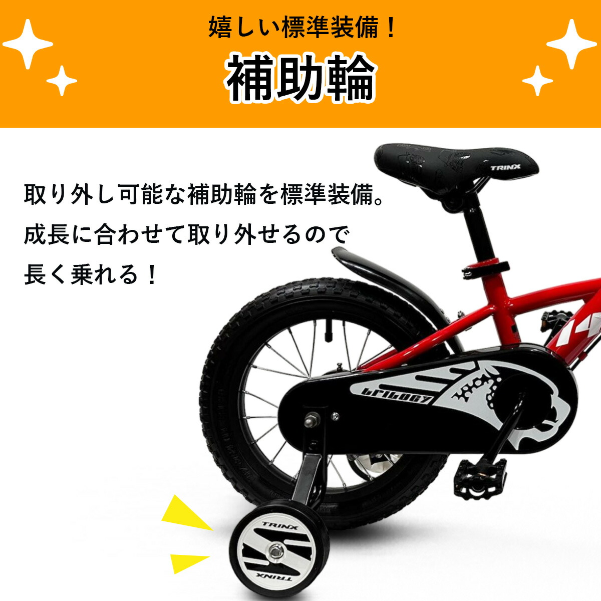 楽天市場】【スーパーSALE☆全品P2倍】【アウトレット】子供用 自転車