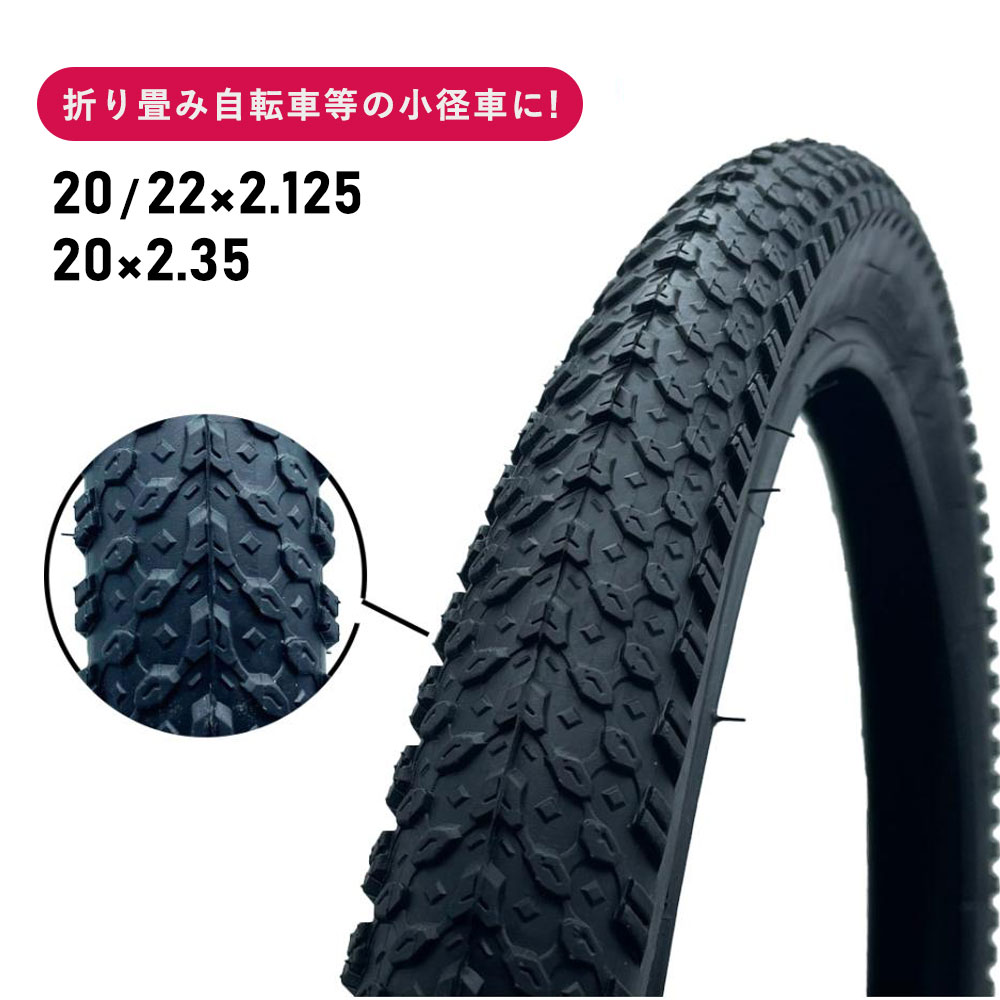 楽天市場】【スーパーSALE☆全品P2倍】自転車 タイヤ 20インチ 22