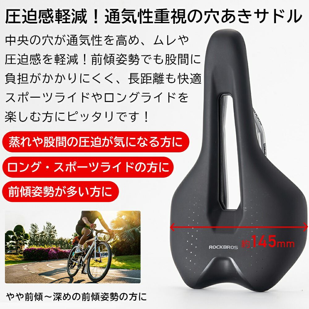 楽天市場】【スーパーSALE☆全品P2倍】自転車 サドル ショートノーズ
