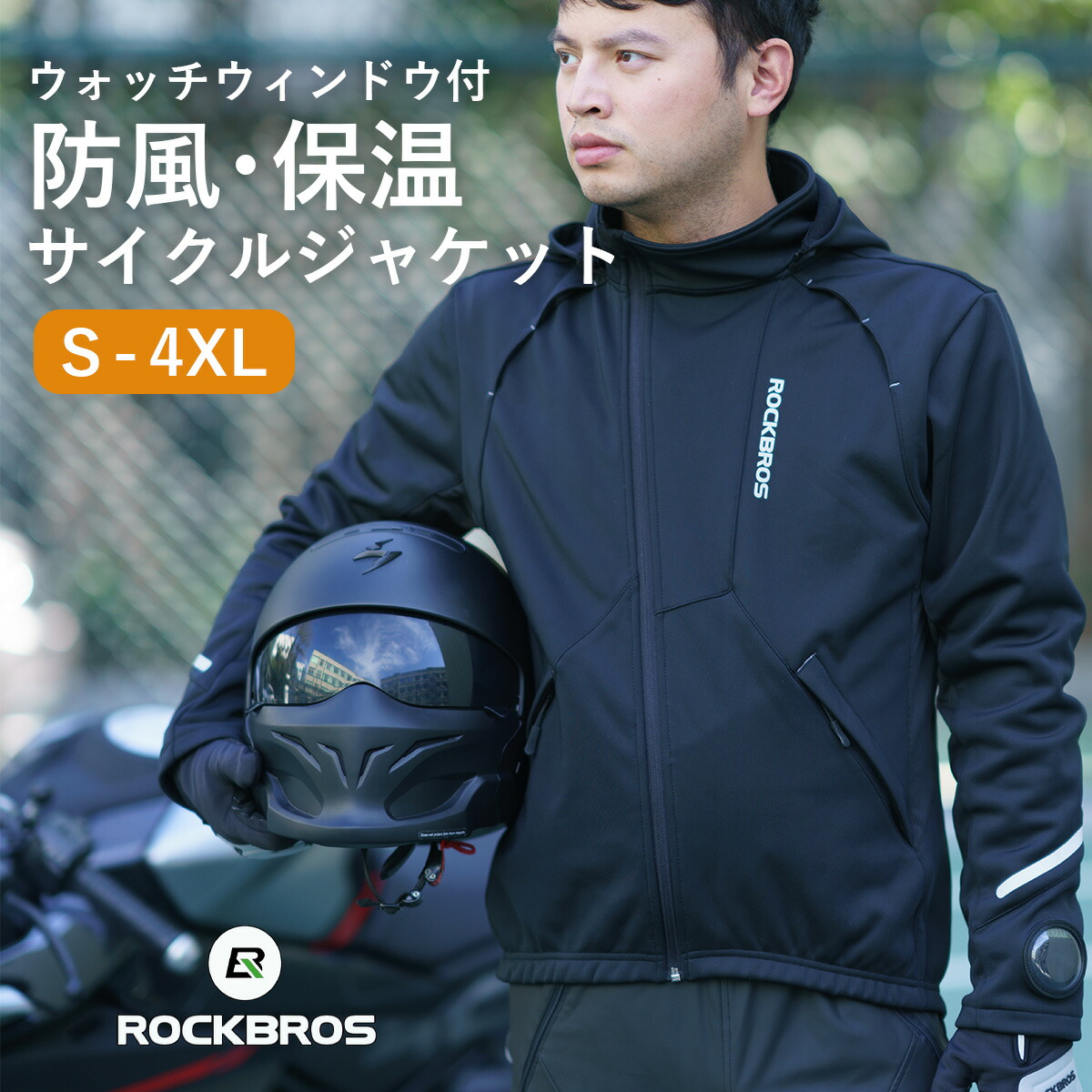 楽天市場】【スーパーSALE☆全品P2倍】サイクリングジャケット 自転車