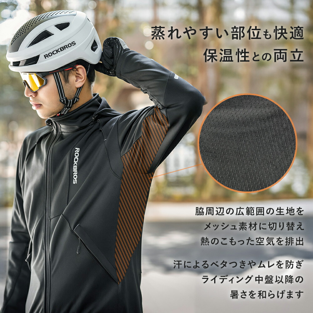 楽天市場】【スーパーSALE☆全品P2倍】サイクリングジャケット 自転車