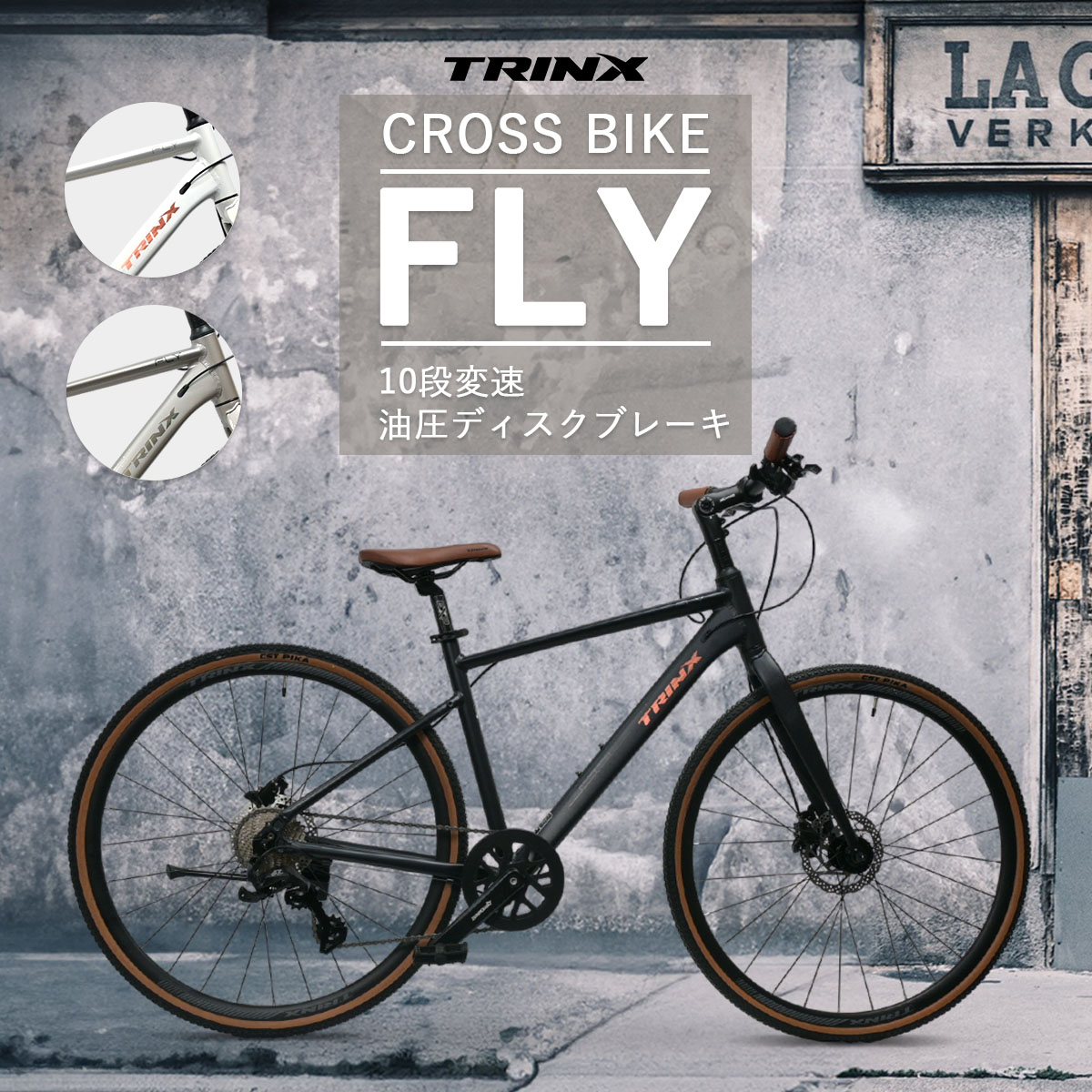 楽天市場】【スーパーSALE☆全品P2倍】クロスバイク TRINX FLY 自転車