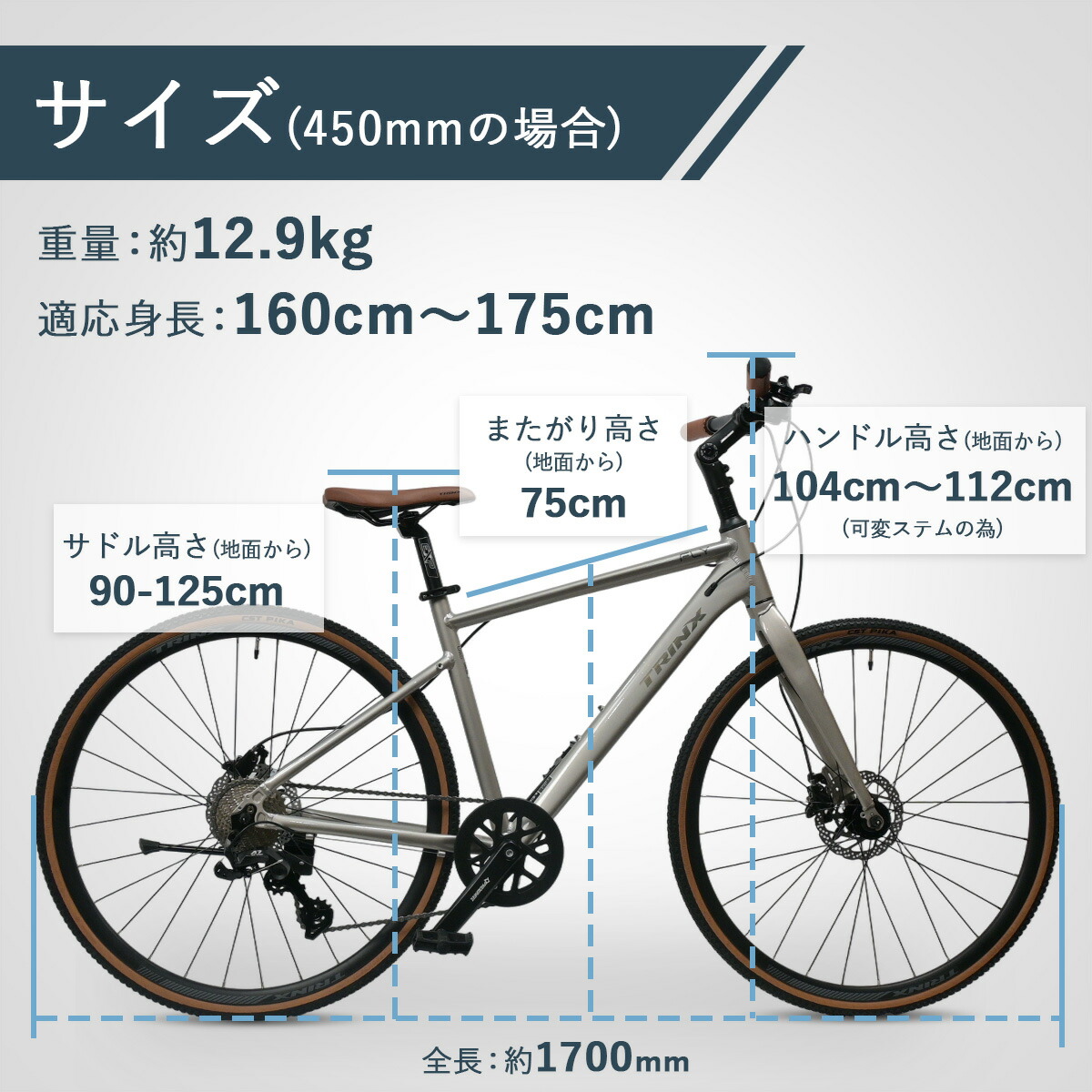 楽天市場】【スーパーSALE☆全品P2倍】クロスバイク TRINX FLY 自転車