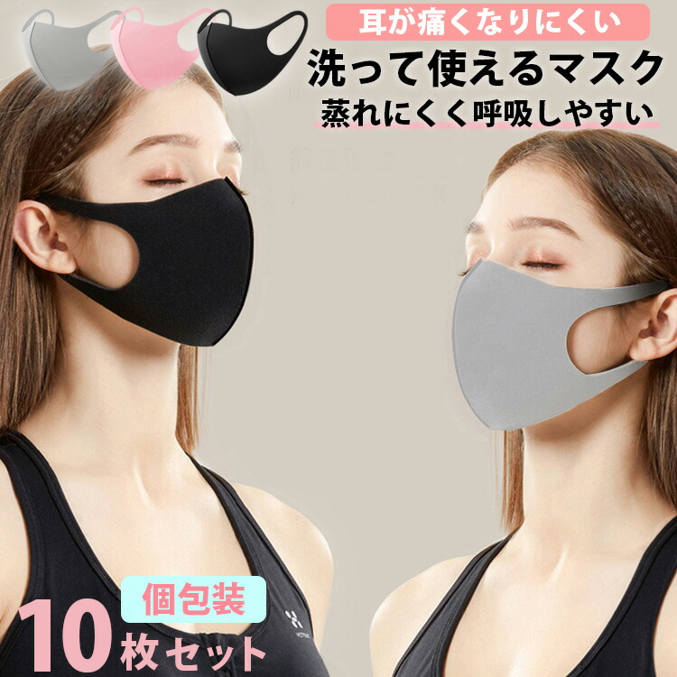 楽天市場】【スーパーSALE☆全品P2倍】マスク スポンジマスク 洗える