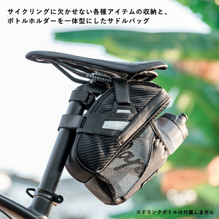 楽天市場】【スーパーSALE☆全品P2倍】サドルバッグ 自転車 ボトル