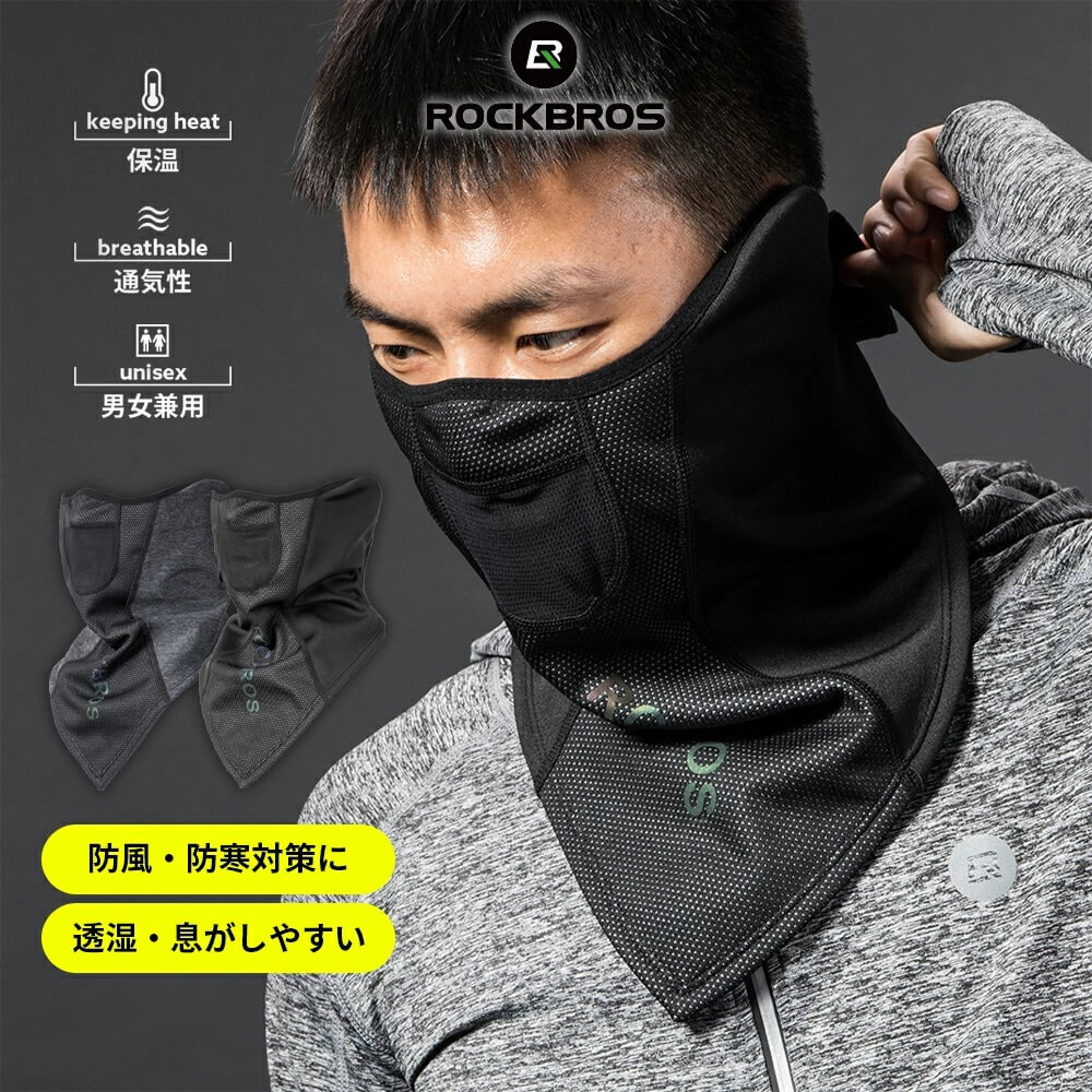 楽天市場】【スーパーSALE☆全品P2倍】冬用フェイスカバー ネック