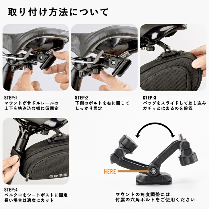 楽天市場】【スーパーSALE☆全品P2倍】サドルバッグ 専用マウント 角度