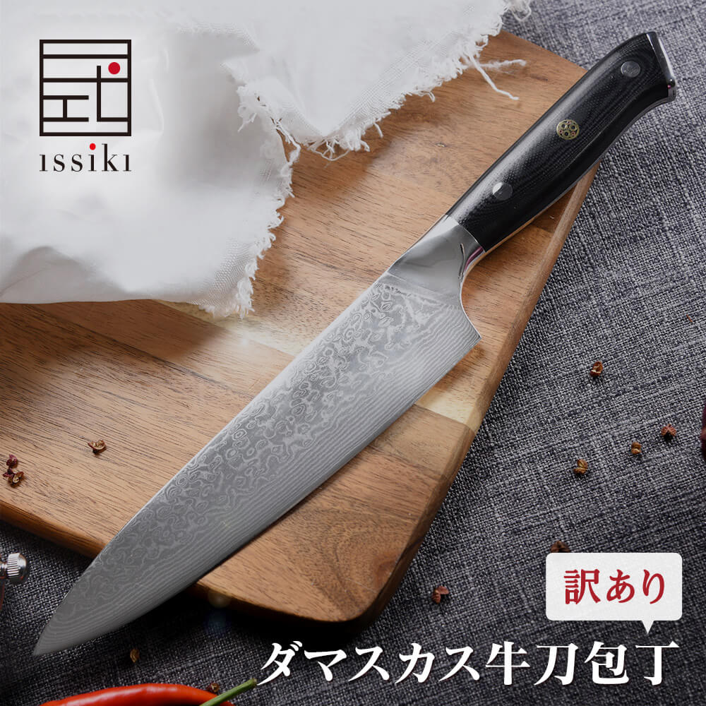 楽天市場】【アウトレット 11%OFF スーパーSALE 限定価格】 包丁