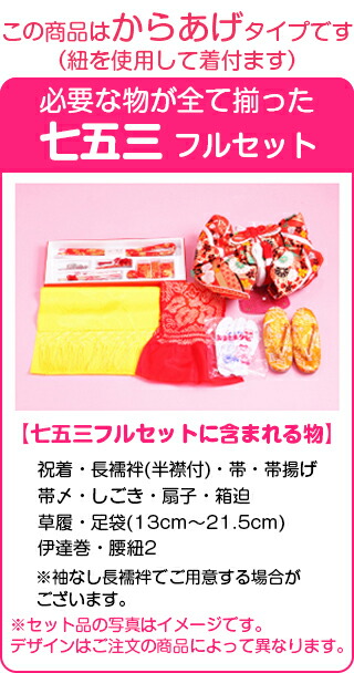楽天市場】七五三 着物 7歳 フルセット レンタル 女の子 松田聖子