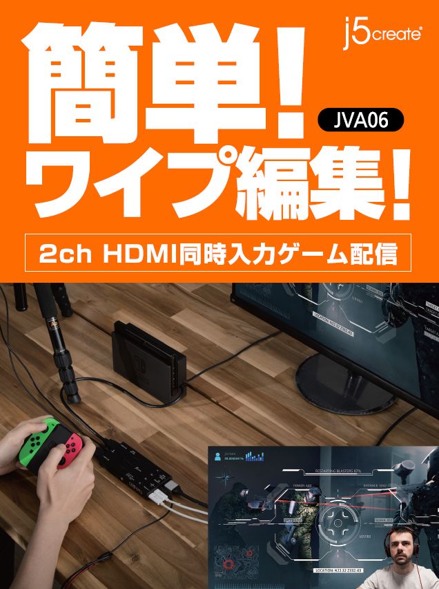 楽天市場】j5 create デュアルHDMIキャプチャーボード PIP/PBP映像合成