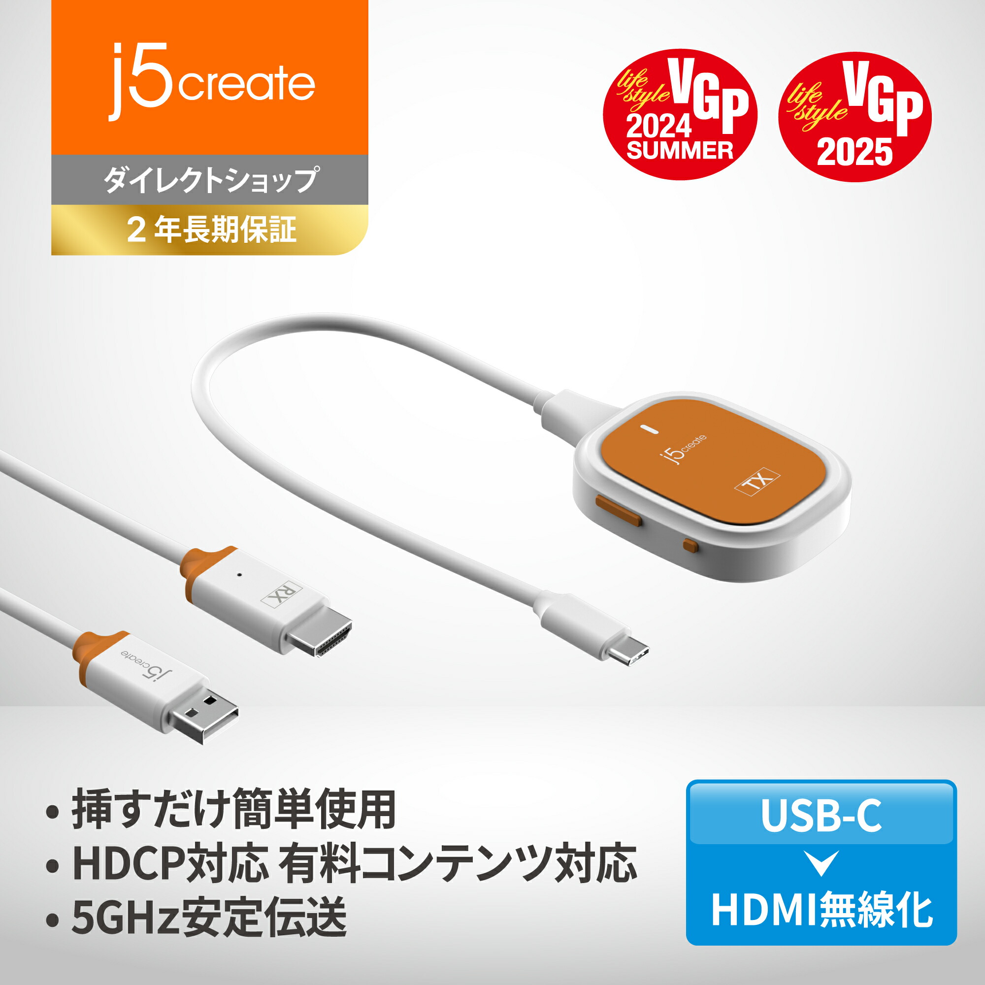 楽天市場】j5create ワイヤレス USB-C to HDMI 受送信機【HDCP対応
