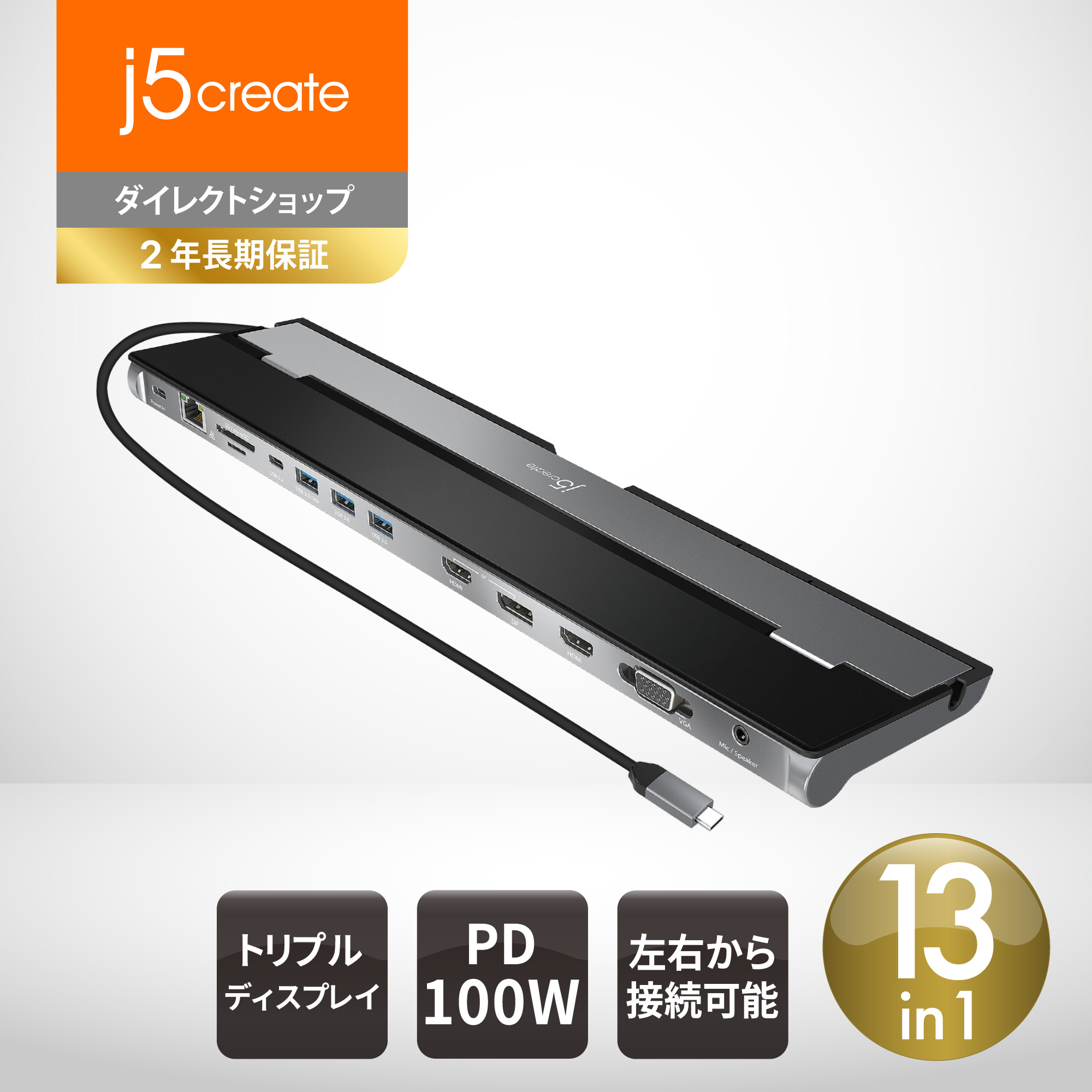楽天市場】jcd543 usb-c triple display ドッキングステーションの通販
