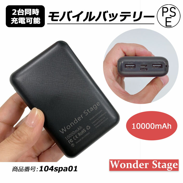楽天市場】【売り切れ次第終了】モバイルバッテリー 10000mAh 大容量