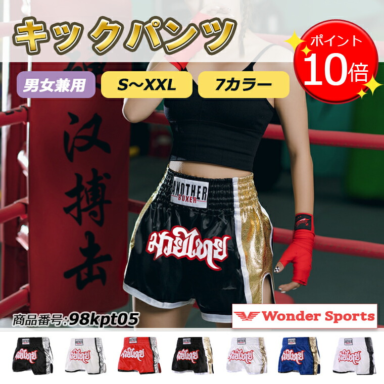楽天市場】【ポイント9倍UP!】キックパンツ ボクシングパンツ ハーフ