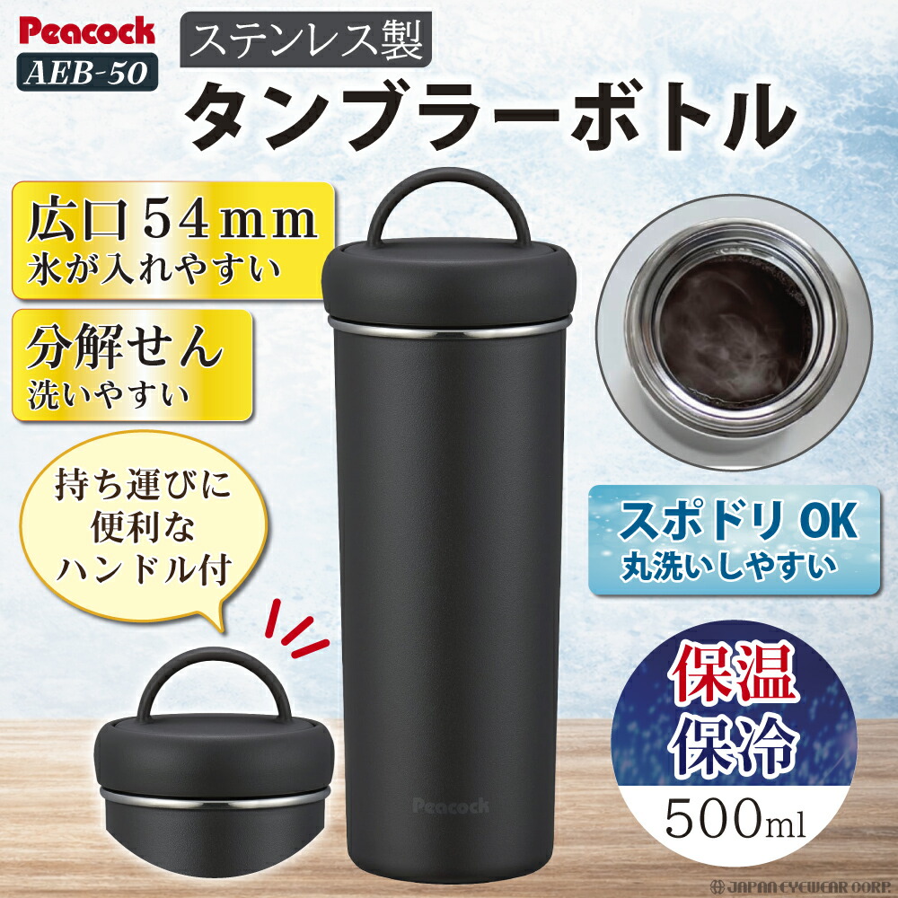 楽天市場】【 楽天スーパーSALE 半額 】 peacock ステンレス製