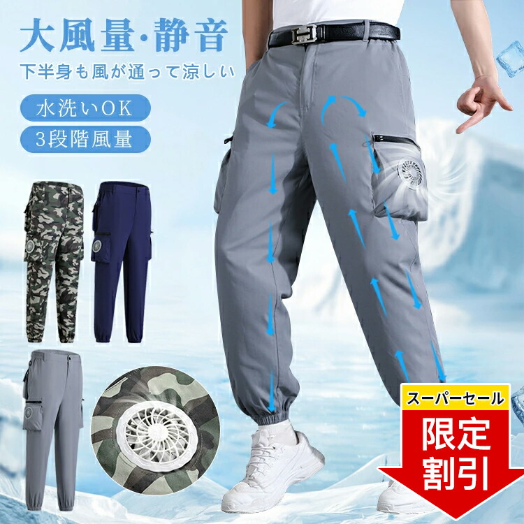 楽天市場】空調服 ズボンの通販