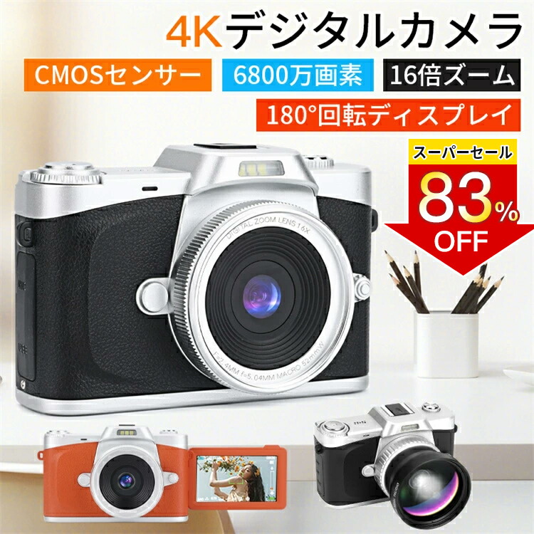 楽天市場】＼楽天スーパーSALE！限定割引／デジタルカメラ 4K デジカメ