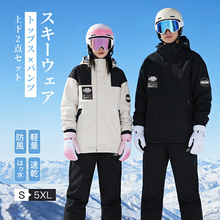 楽天市場】＼楽天スーパーSALE！限定割引／☆冬最新デザイン☆ スキー