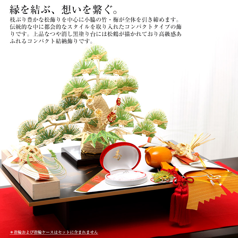 楽天市場】【コンパクト結納】 錦 七点セット 結納飾り略式結納 結納