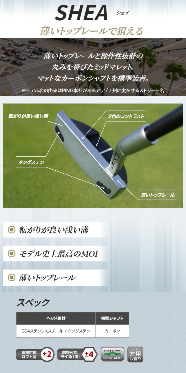 楽天市場】ピン パター [SHEA(シェイ)] マレット型 PING PUTTER 2023