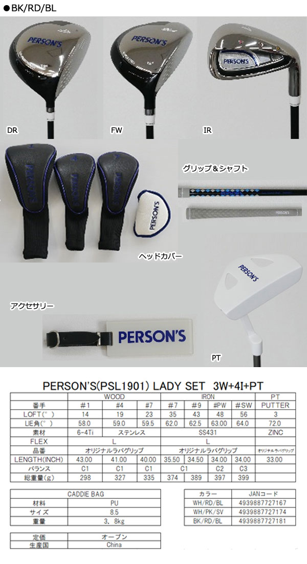 楽天市場】【レディース】【19年モデル】 パーソンズ PSL1901 レディス