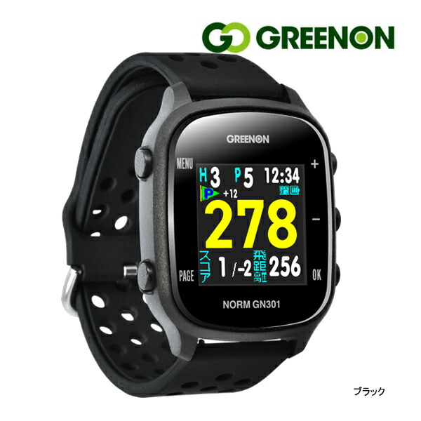 楽天市場】グリーンオン ザ・ゴルフウォッチ ノルム GN301 時計型 GPS